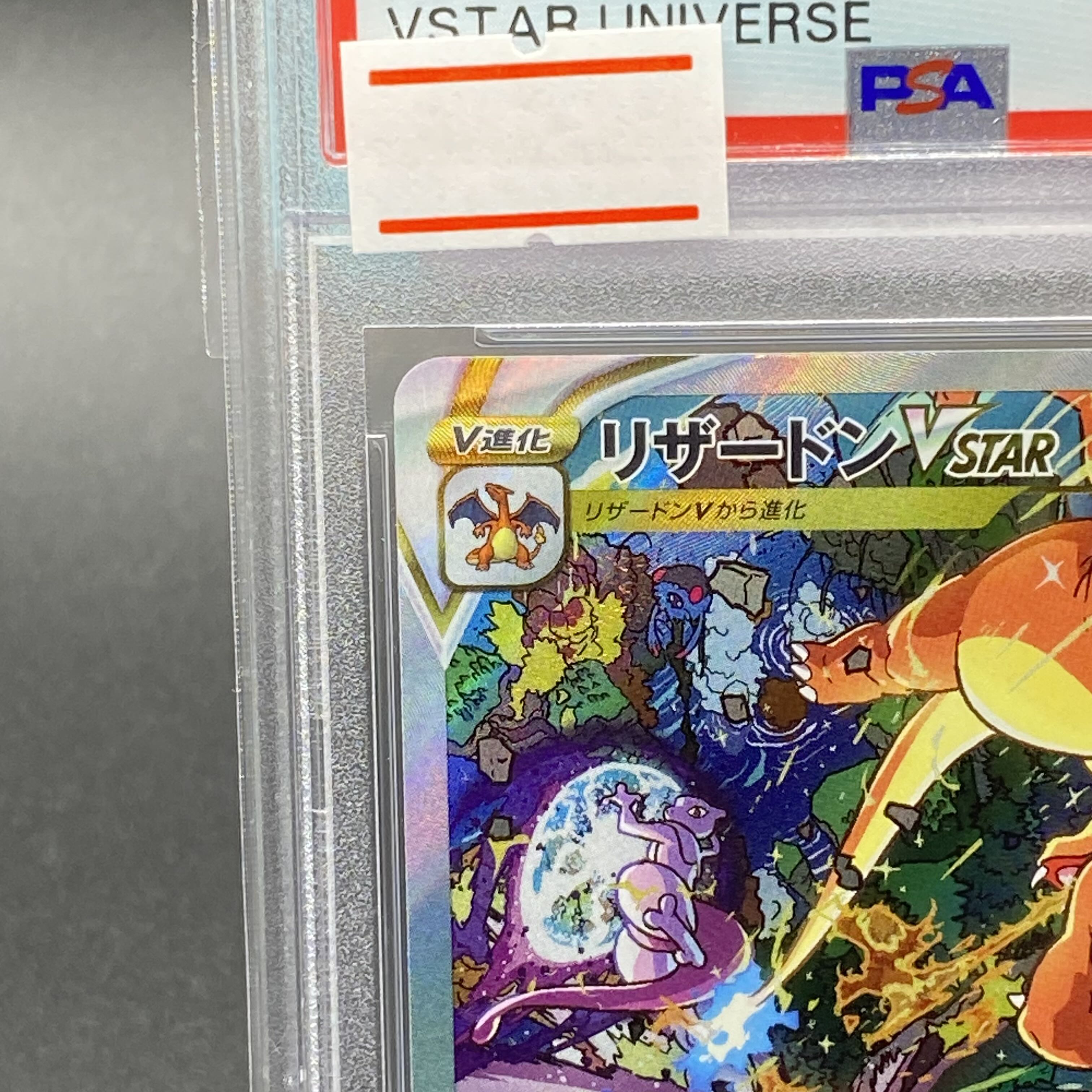 PSA10] CharizardVSTAR SAR 212/172