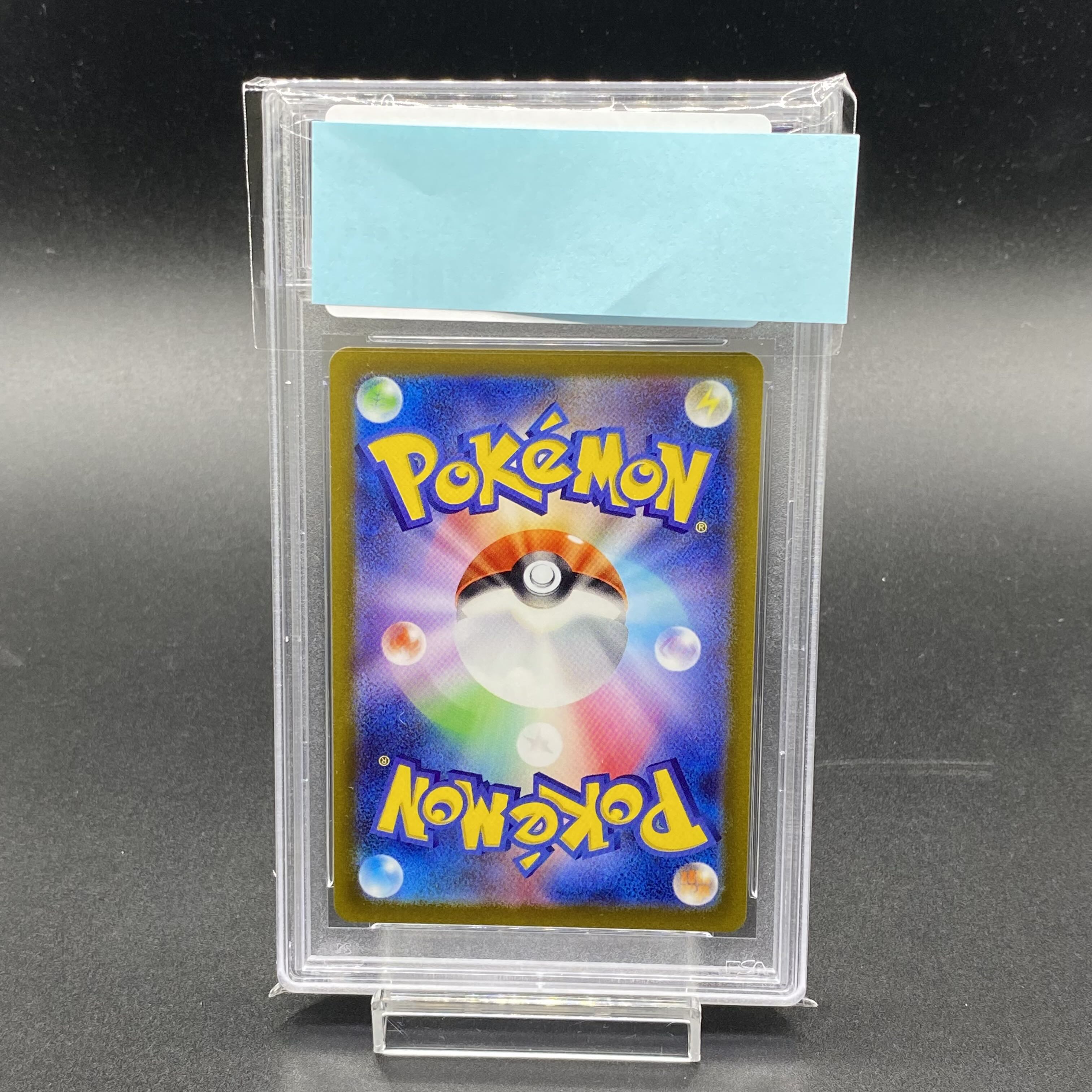 【PSA10】リザードンVSTAR SAR 212/172