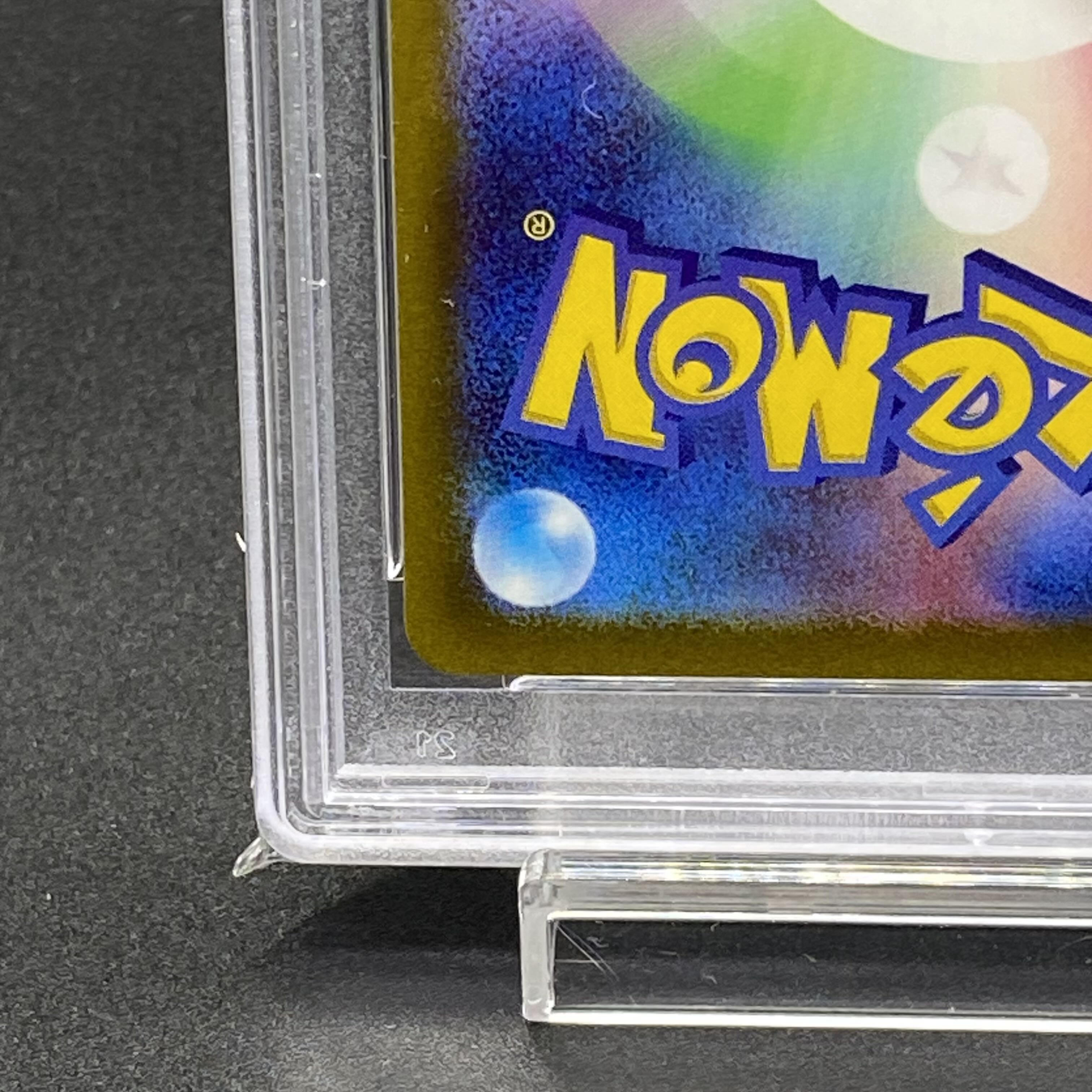 【PSA10】リザードンVSTAR SAR 212/172