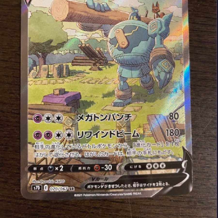 Pokemon Card Game Golurk sr sa Special Art