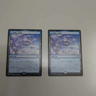 Heavenly City, Otawara Rare 271/302