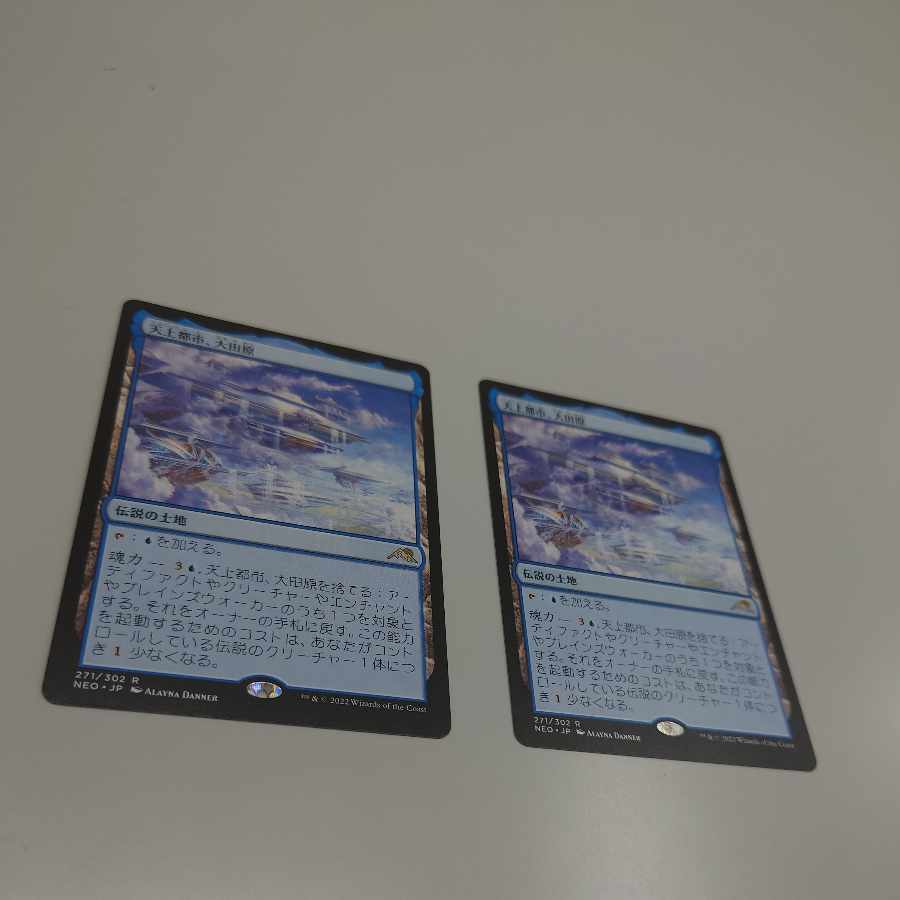 Heavenly City, Otawara Rare 271/302