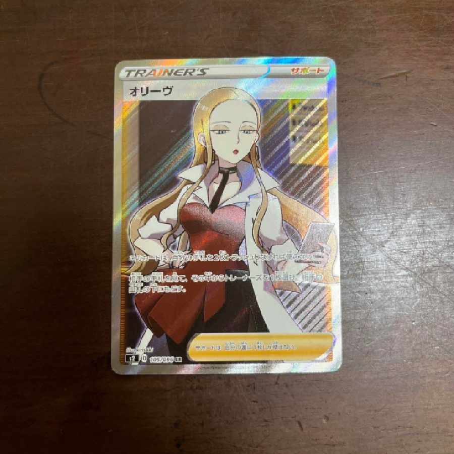 オリーブ　SR  ポケモンカード