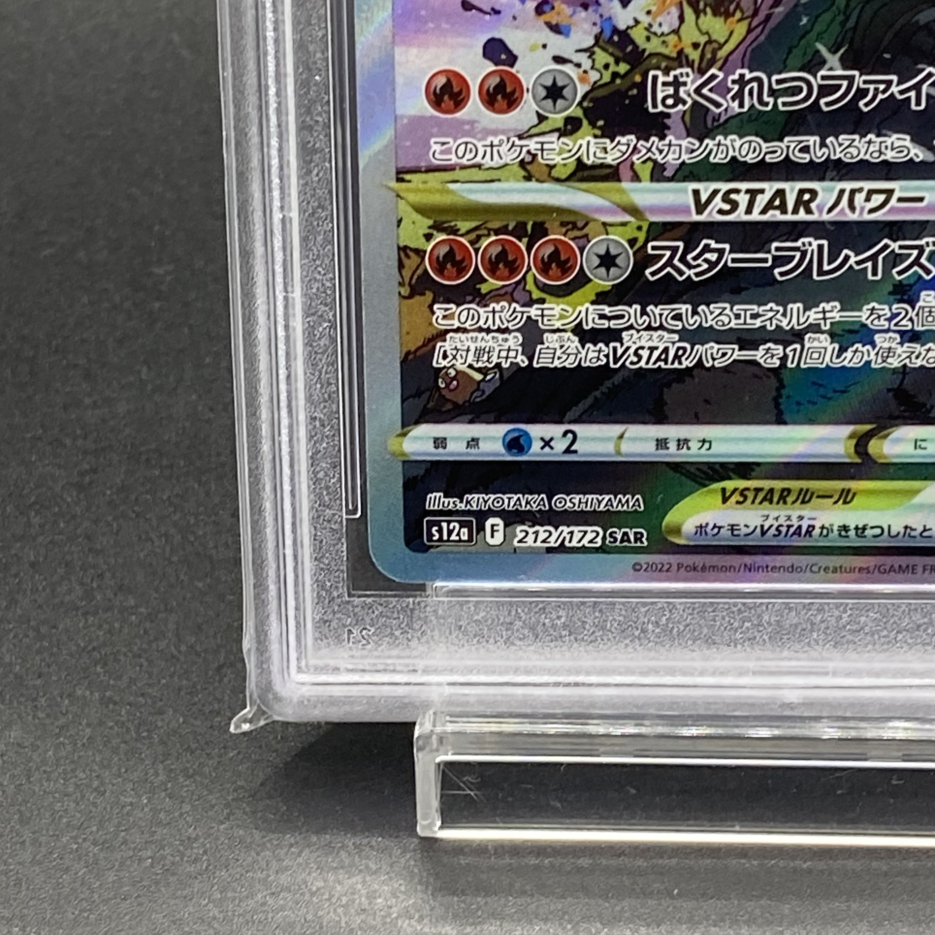 PSA10] CharizardVSTAR SAR 212/172