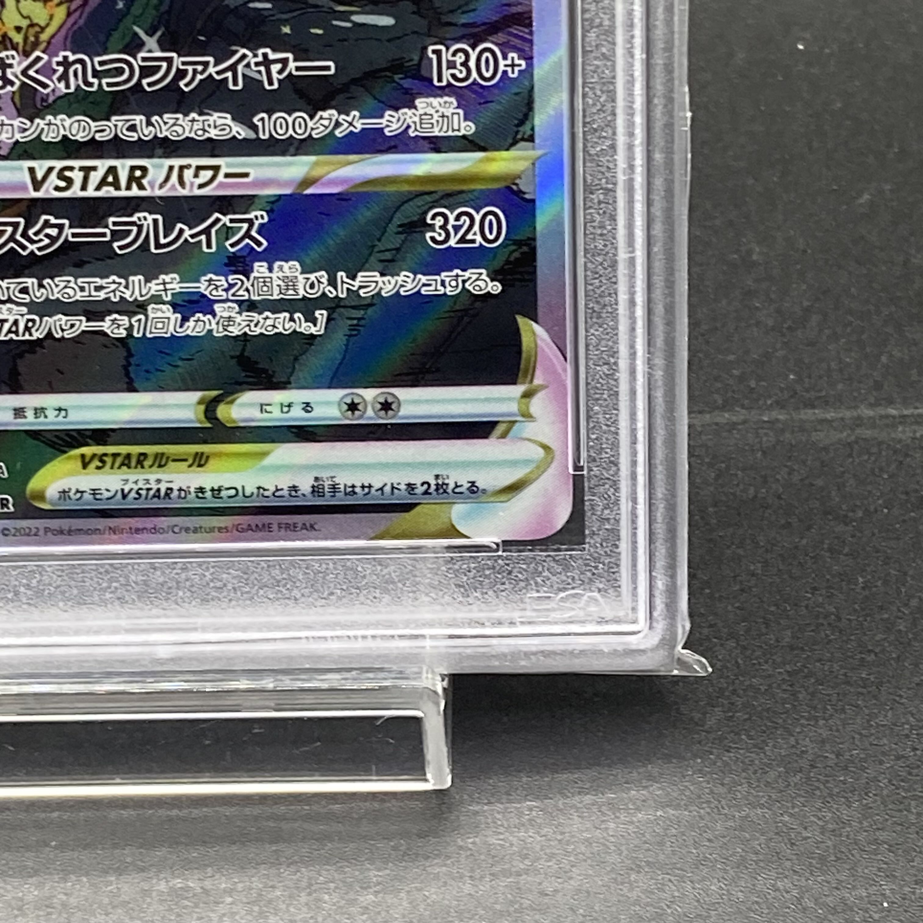 PSA10] CharizardVSTAR SAR 212/172