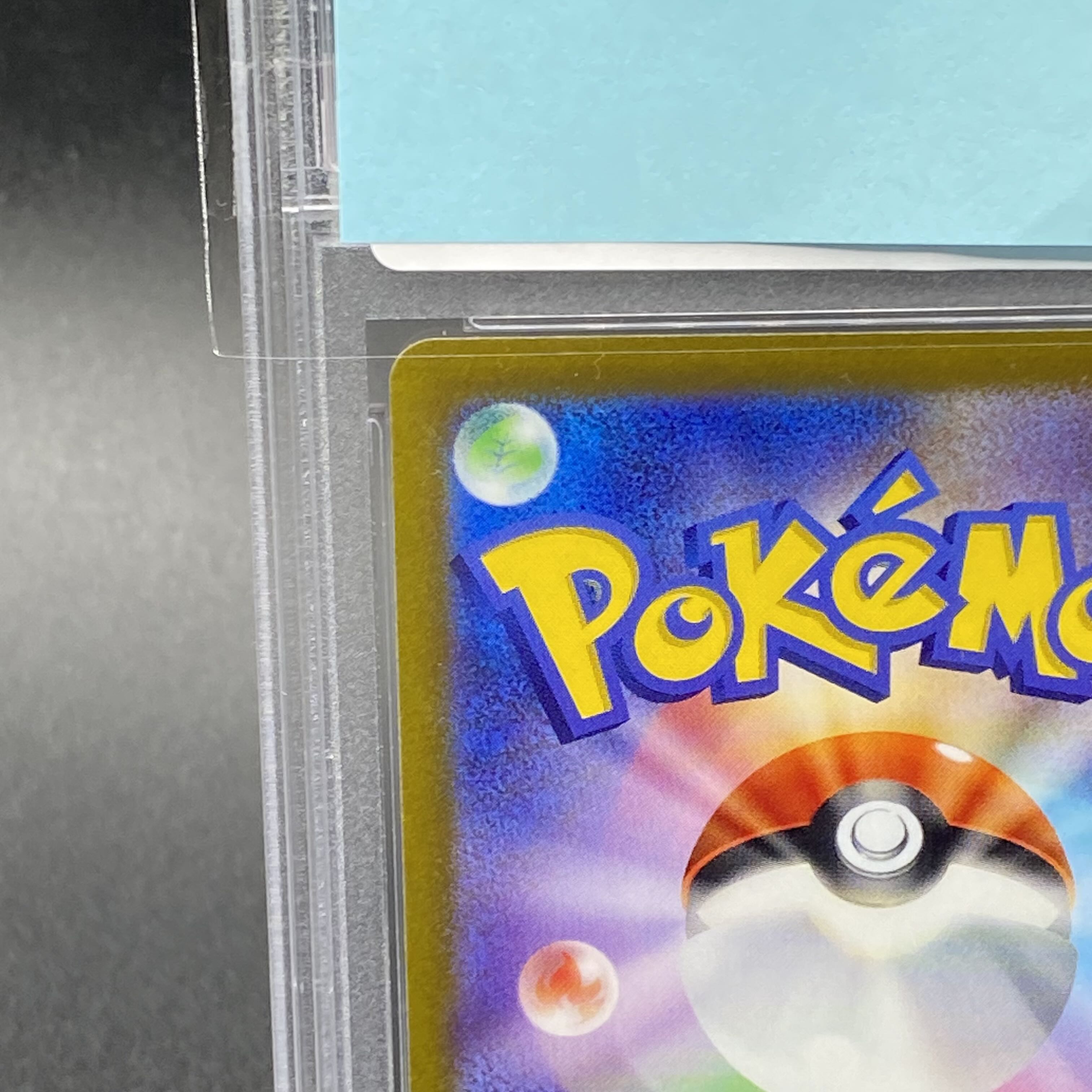 【PSA10】リザードンVSTAR SAR 212/172