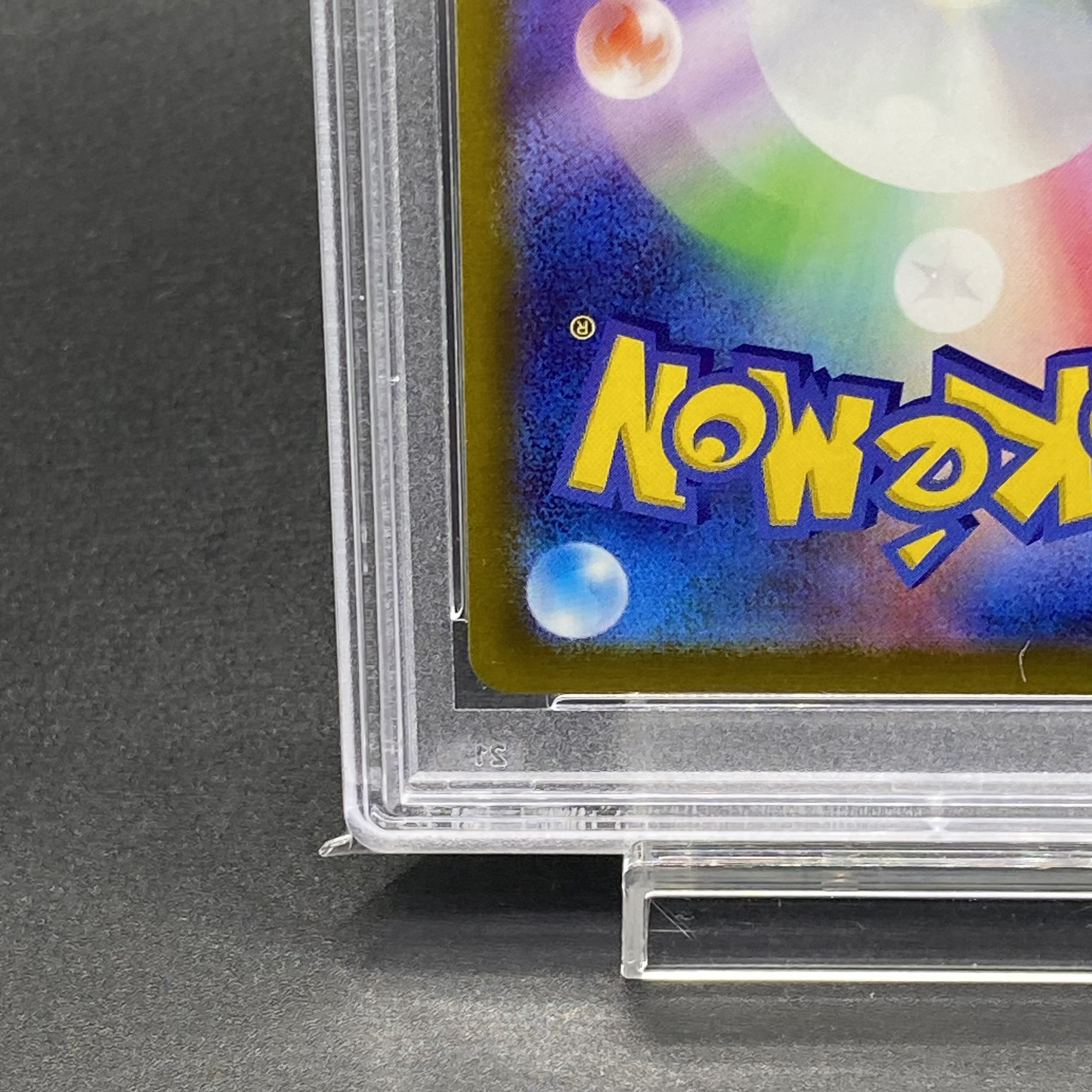 【PSA10】リザードンVSTAR SAR 212/172