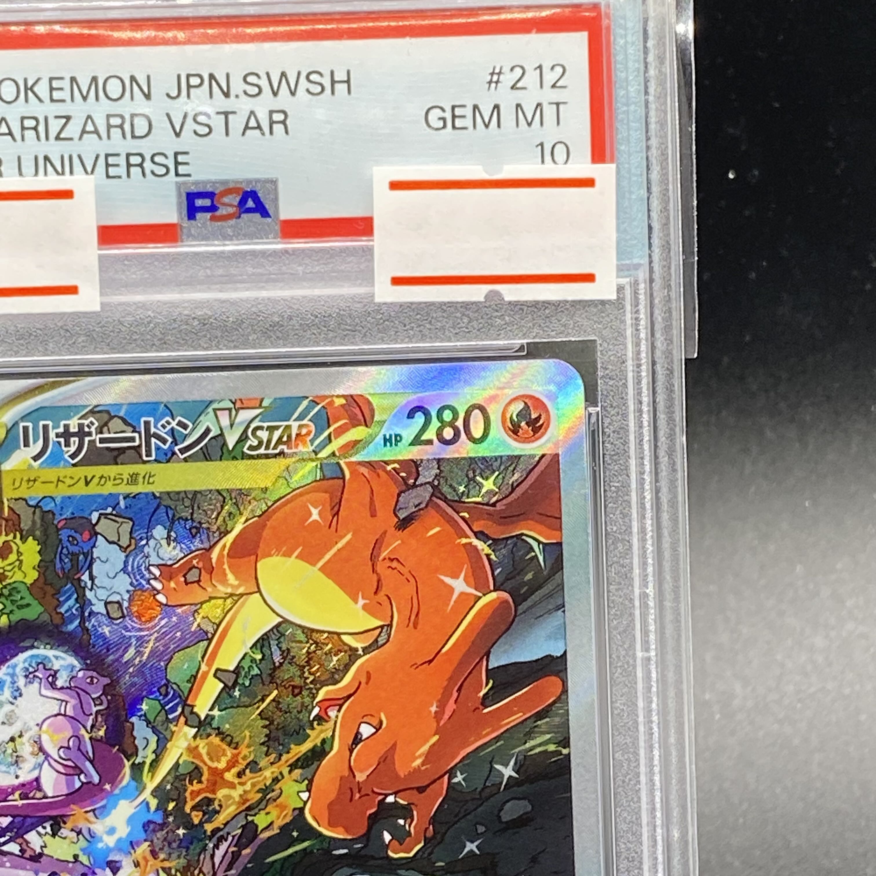 【PSA10】リザードン VSTAR #212 PSA10】 リザードンVSTAR SAR[s12a 212/172] - メルカリ