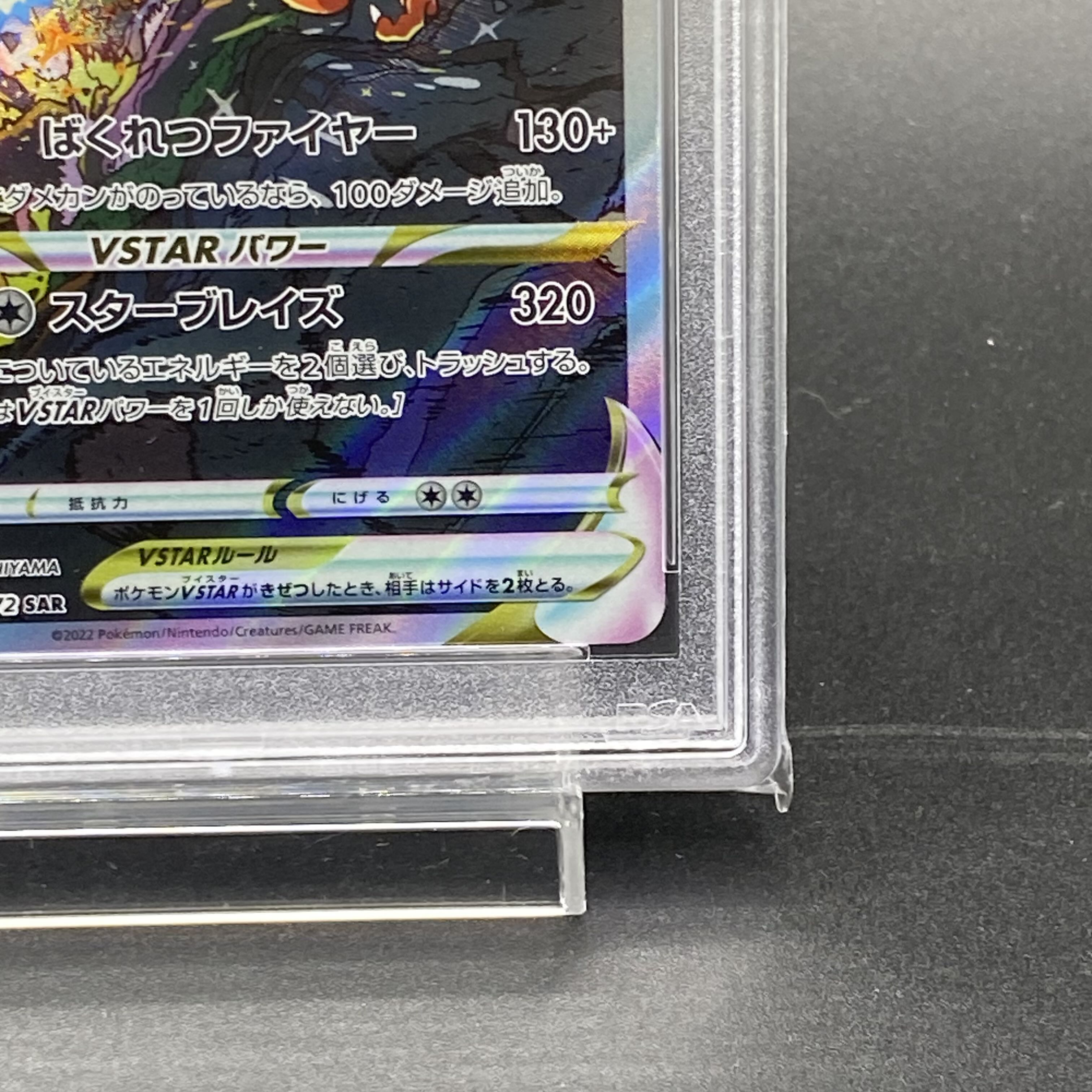 PSA10] CharizardVSTAR SAR 212/172