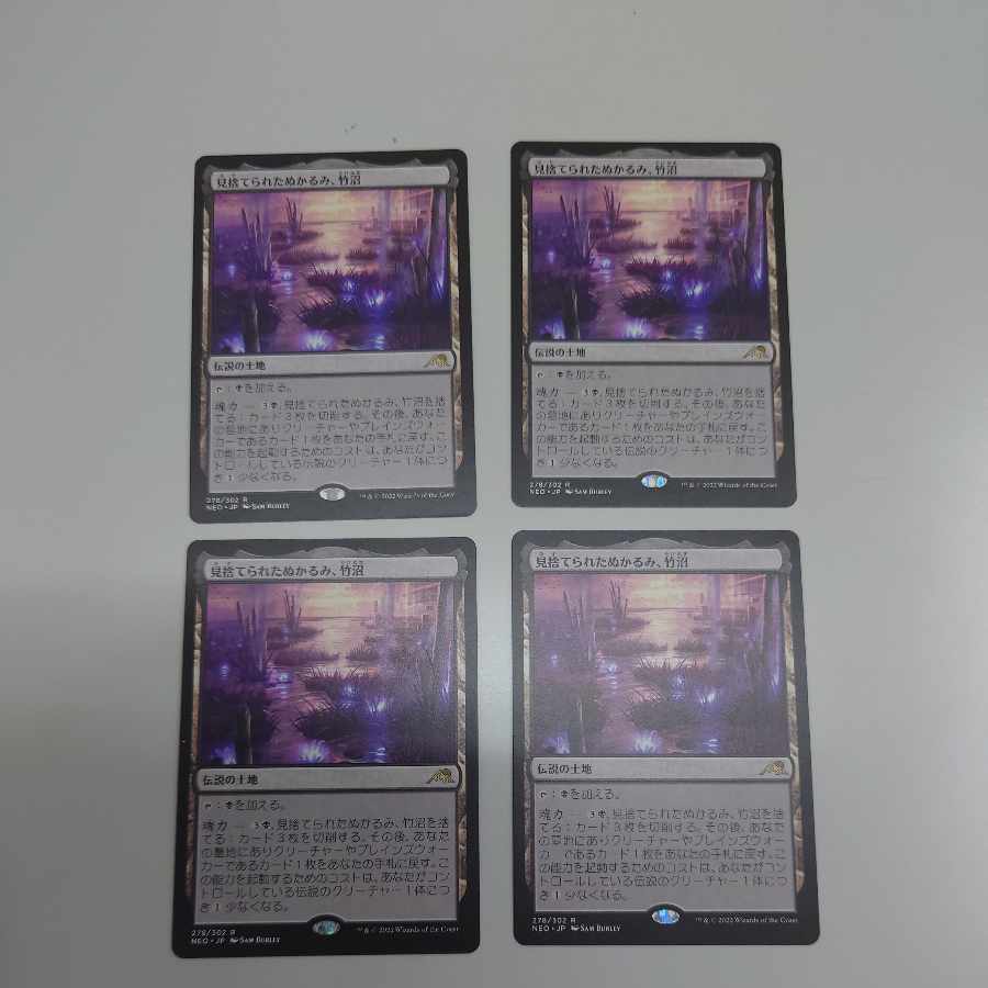 Abandoned Mud, Bamboo Swamp Rare 278/302