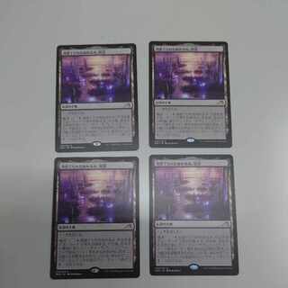 見捨てられたぬかるみ、竹沼