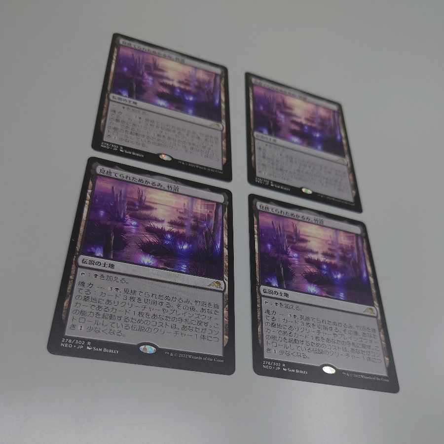 Abandoned Mud, Bamboo Swamp Rare 278/302