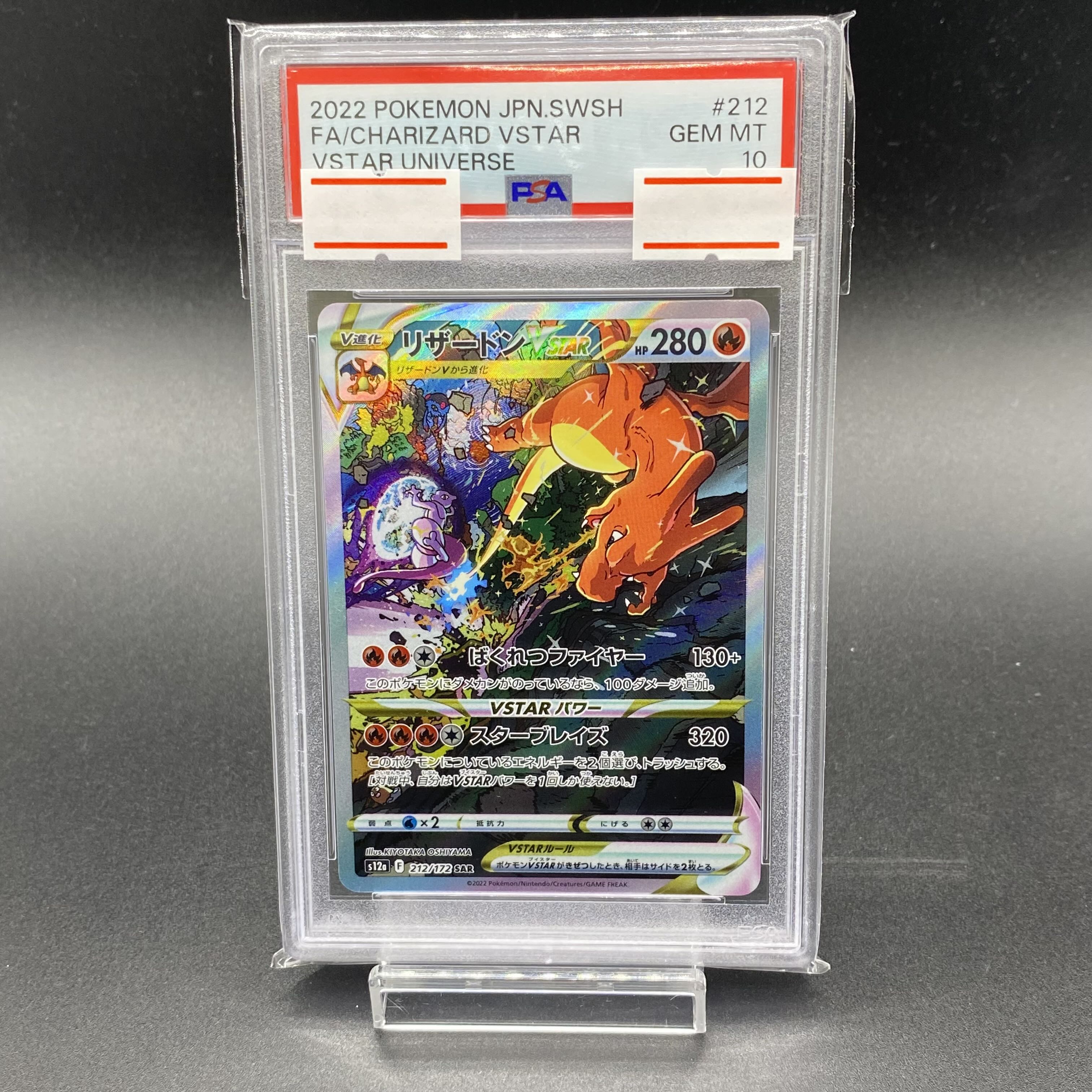 PSA10] CharizardVSTAR SAR 212/172