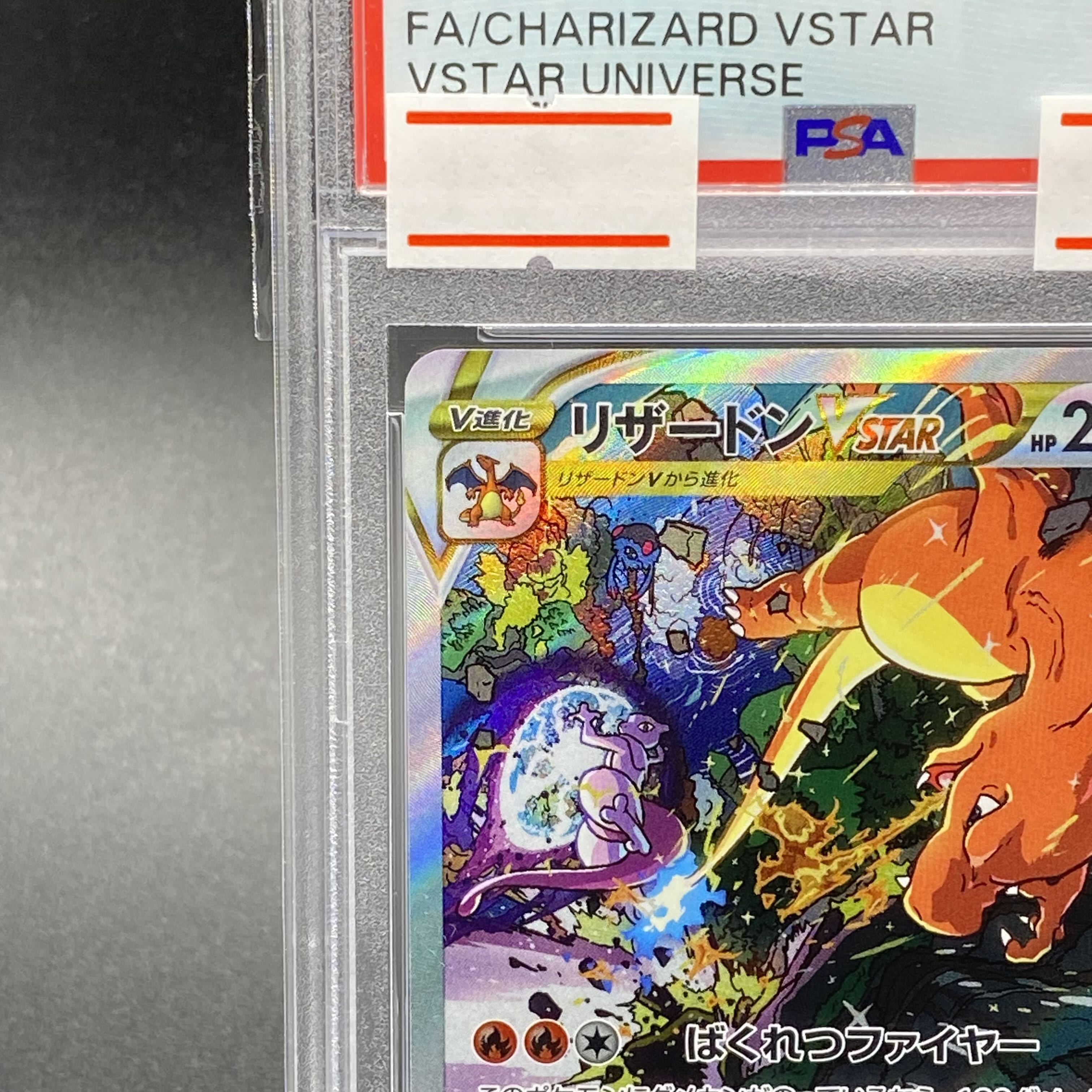 PSA10] CharizardVSTAR SAR 212/172