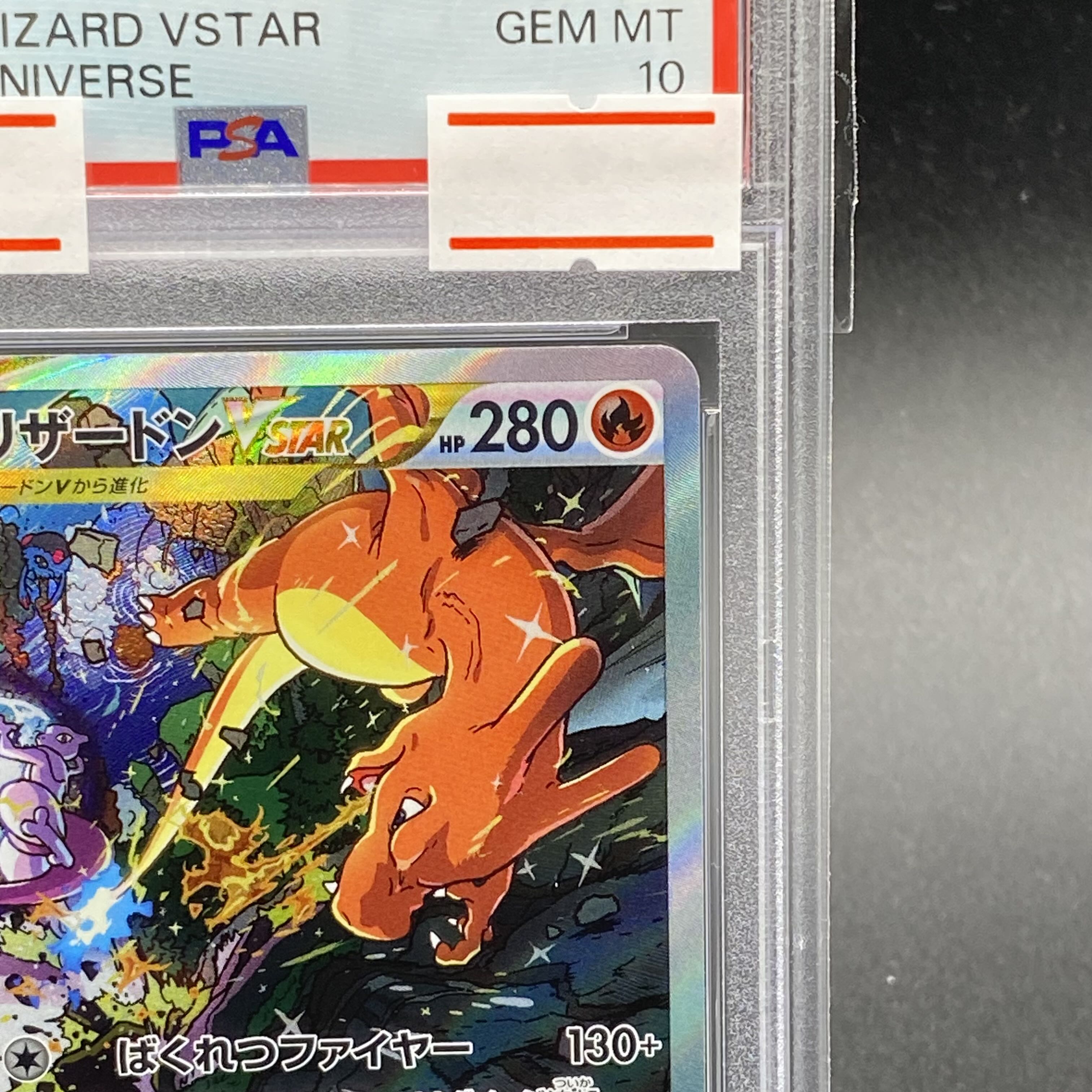 PSA10] CharizardVSTAR SAR 212/172