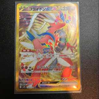 コライドンSAR &amp;コライドンSR 2枚セット 極美品 ミライドン コライドン ex sar セット - メルカリ