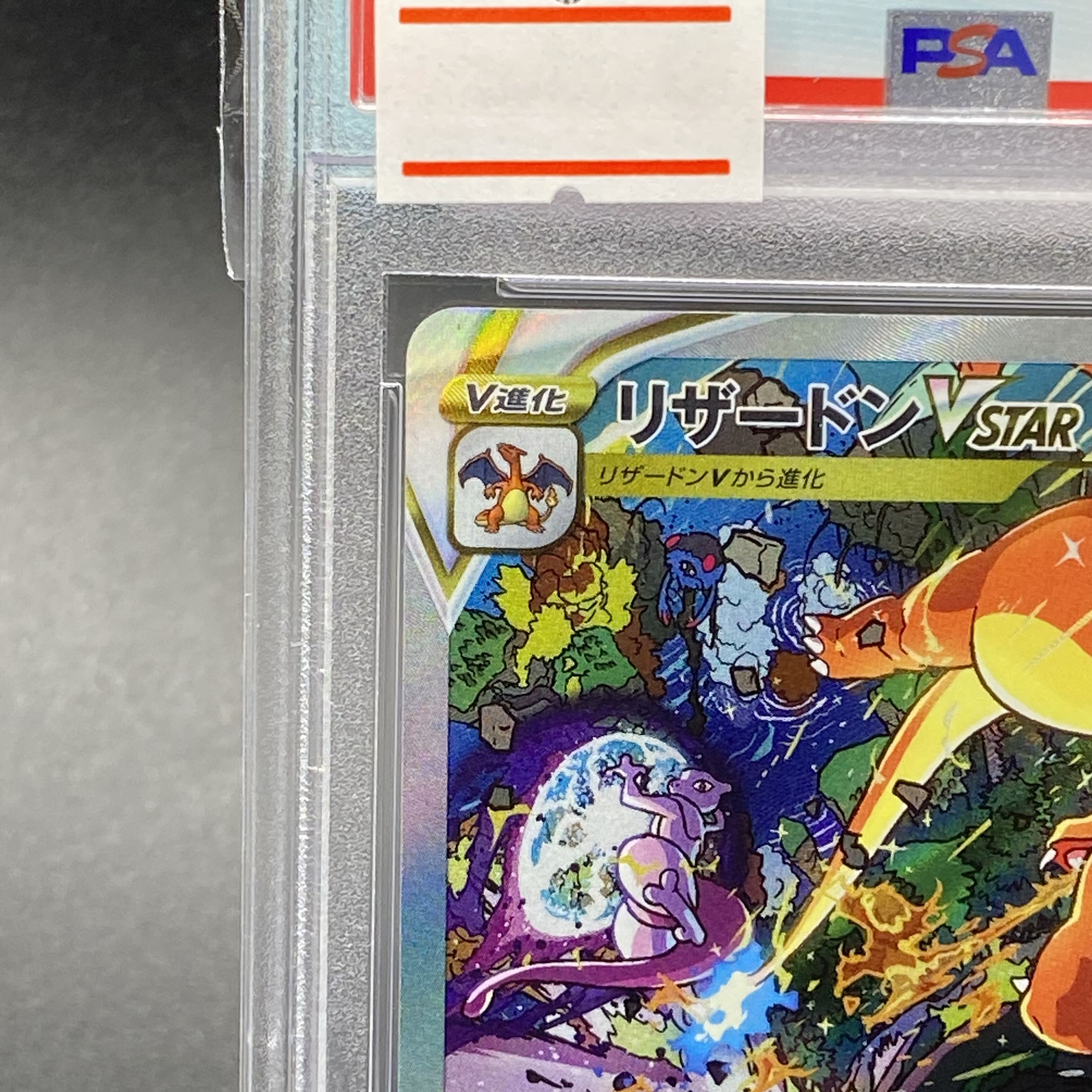 PSA10] CharizardVSTAR SAR 212/172
