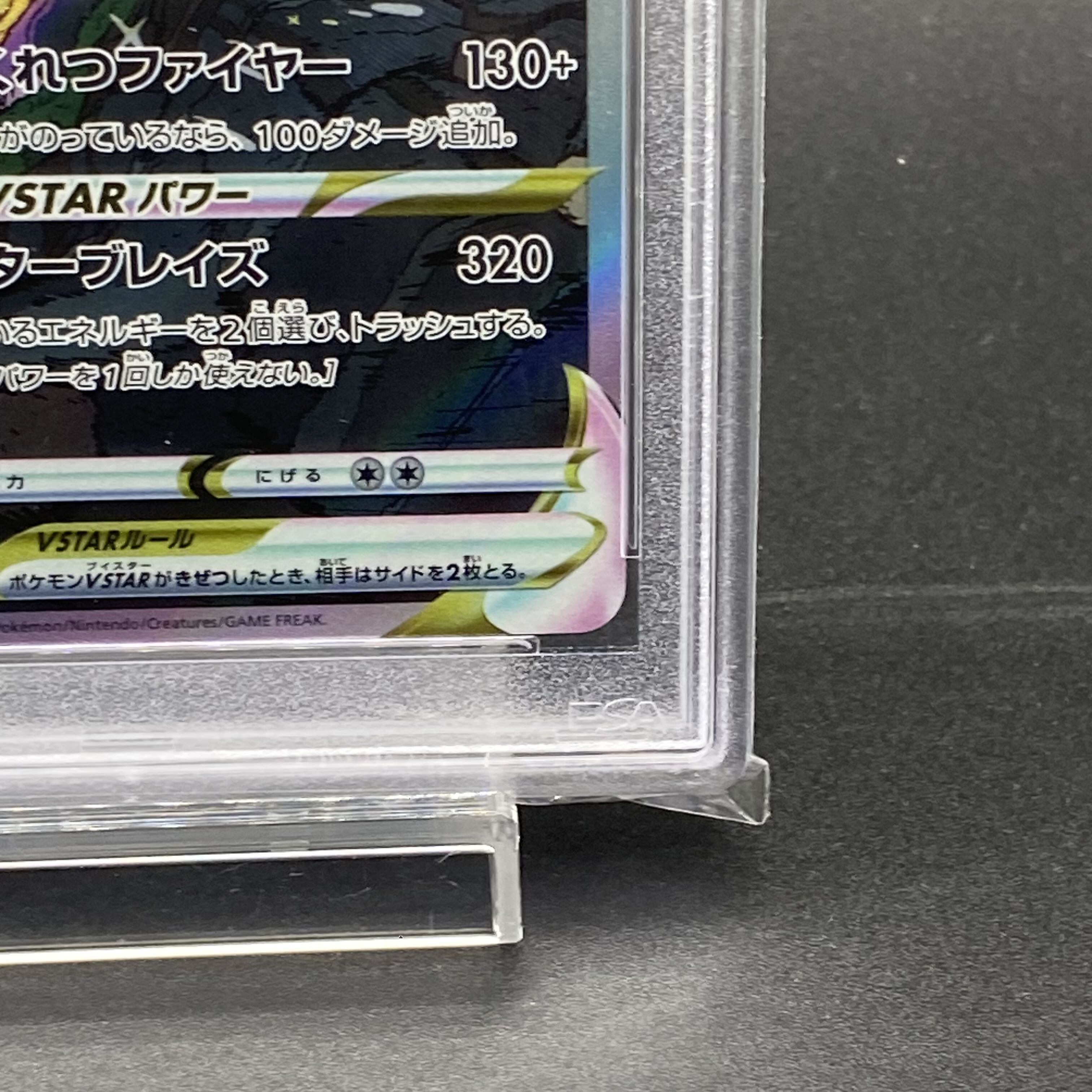 PSA10] CharizardVSTAR SAR 212/172