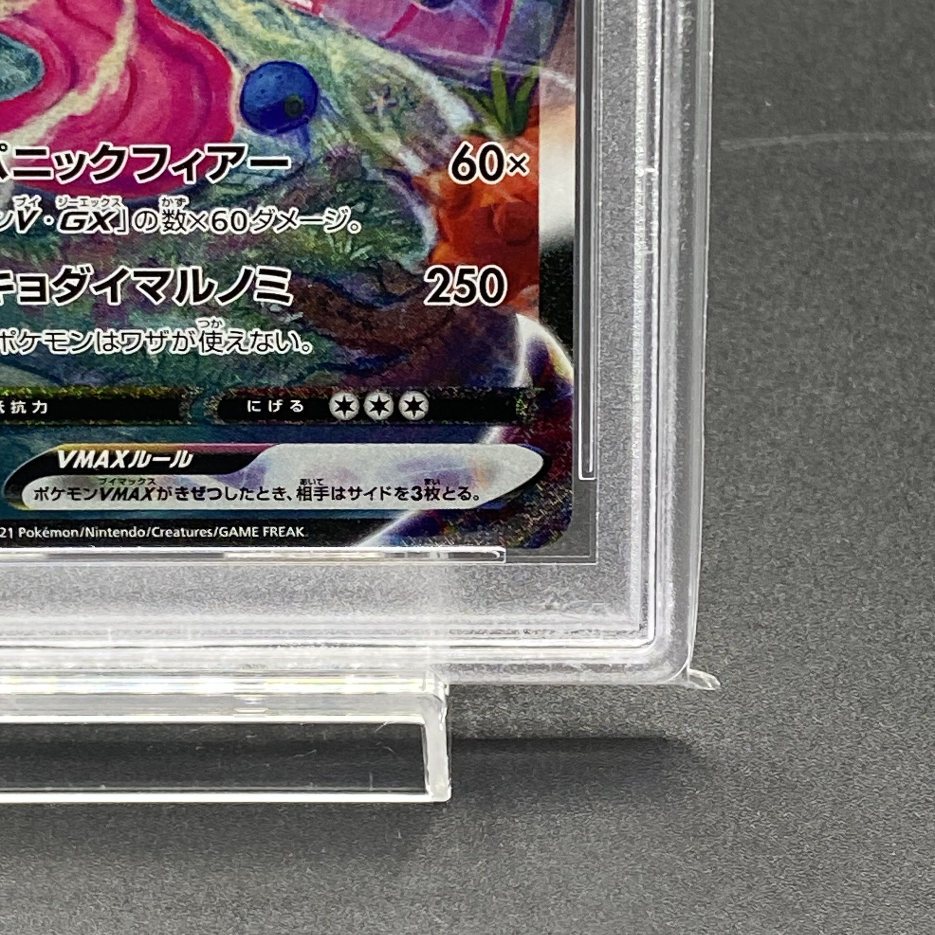 PSA10] GengarVMAX (SR spec.) S-TD 020/019