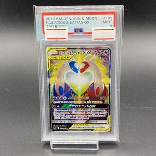 【PSA9】ラティアス＆ラティオスGX SR 104/095