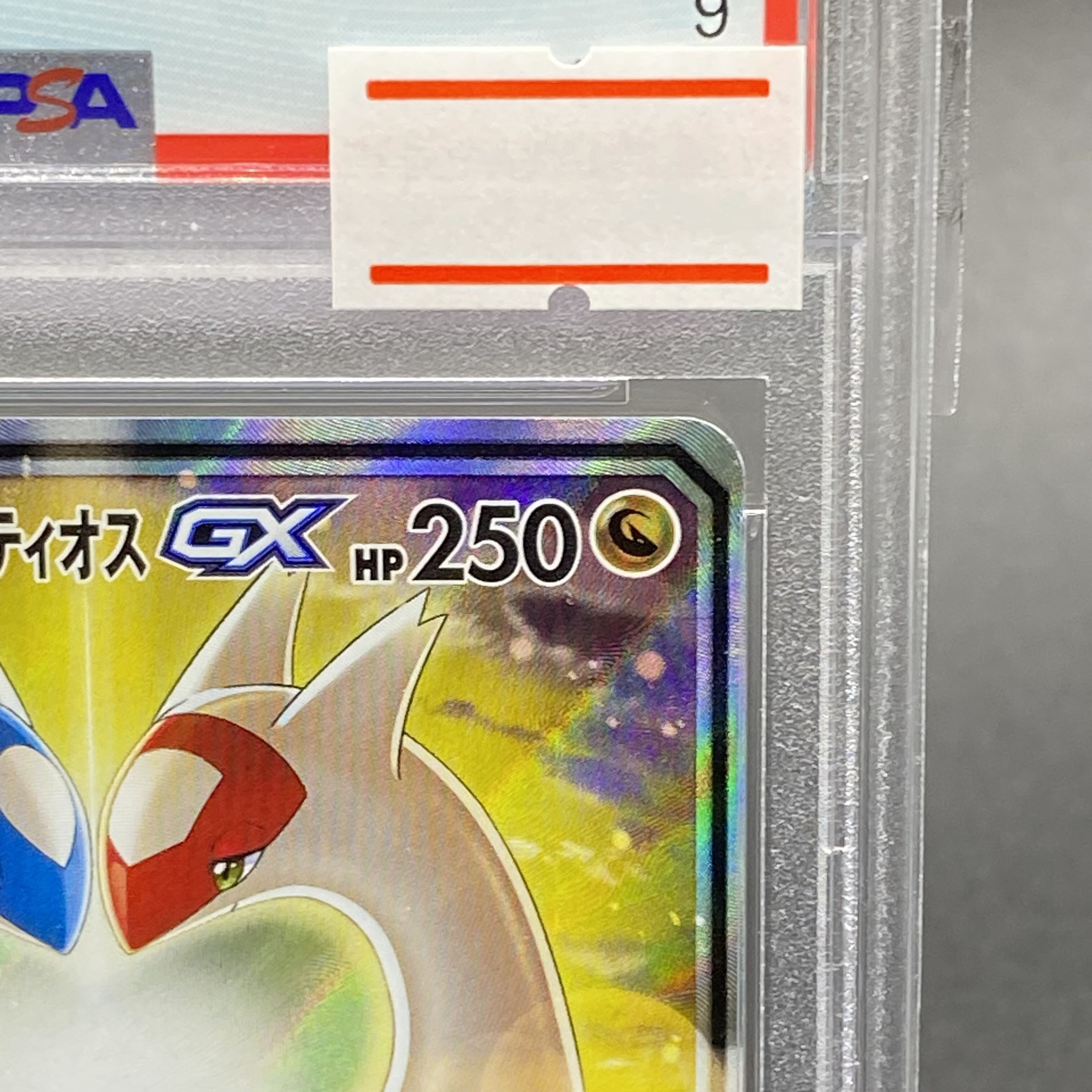 【PSA9】ラティアス&ラティオスGX SR 104/095