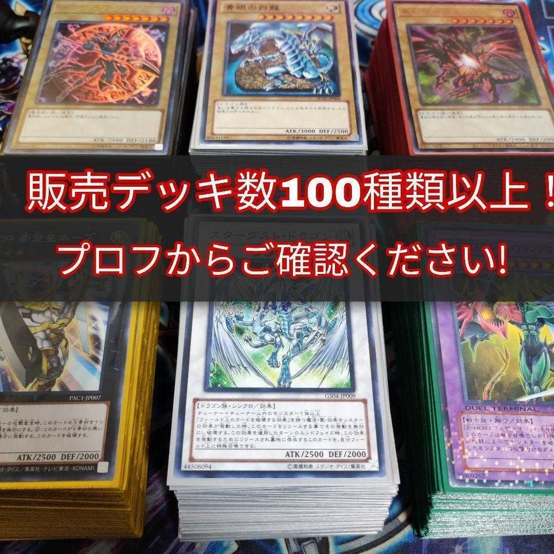 12月スーパーSALE 15％OFF 即日発送！【オッドアイズ 】デッキ 遊戯王 