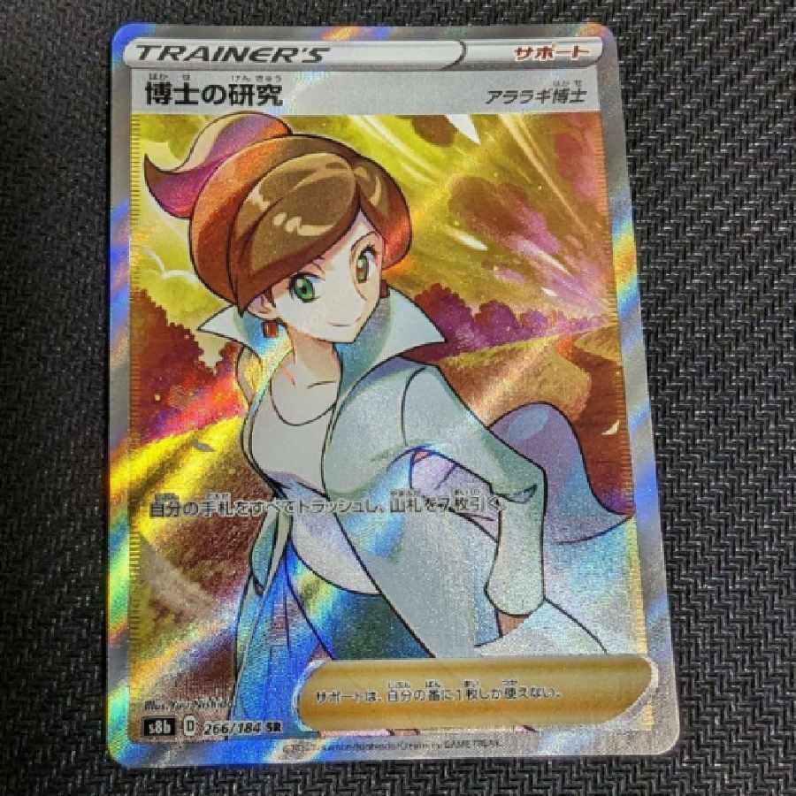 maushold pokemon card price Maushold ex 233/182 Paradox Rift (PAR) NM Full Art Pokemon Card