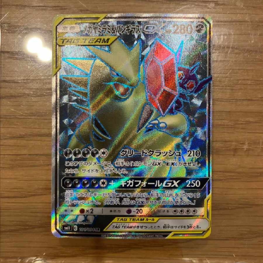 Mega Sableye&Tyranitargx sr