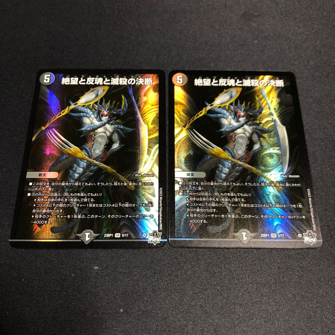 Despair, Anti-Souls and Annihilate Decisions/Perfect Darkness