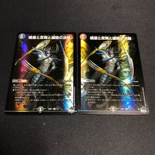 Despair, Anti-Souls and Annihilate Decisions/Perfect Darkness