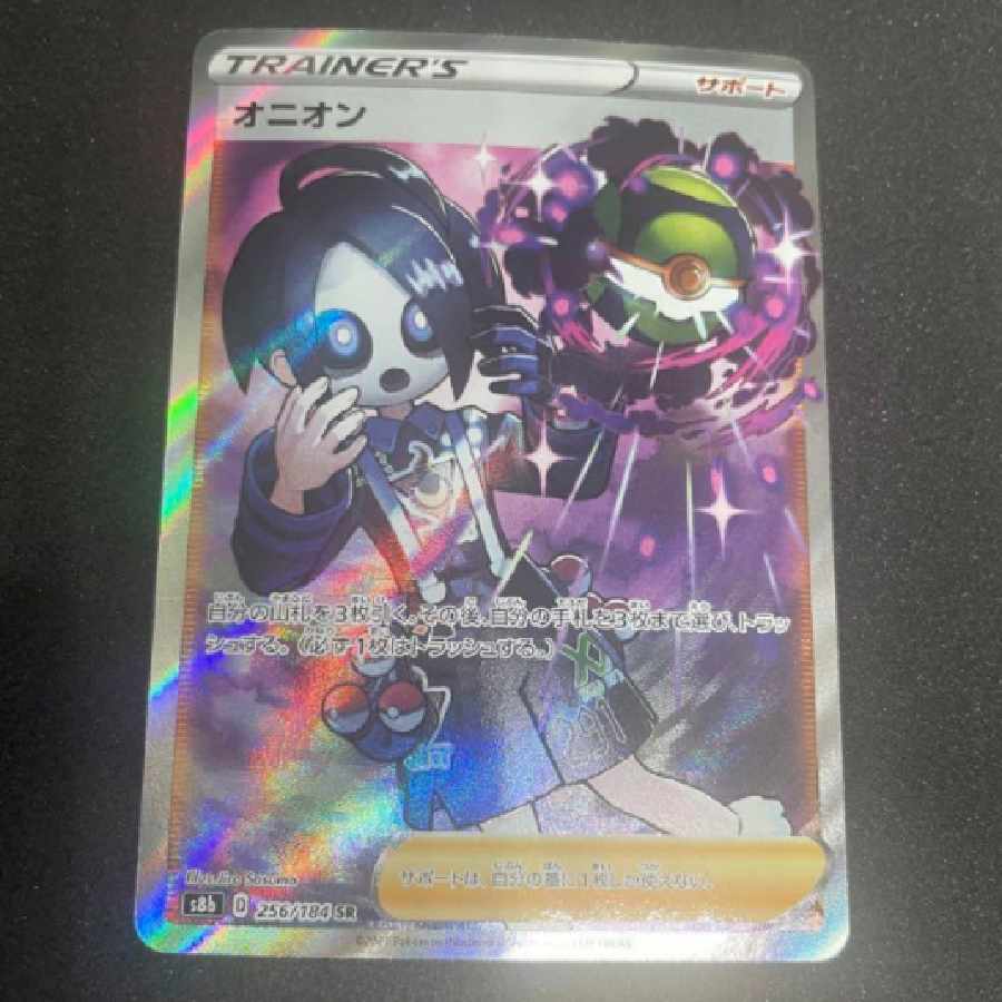 Pokemon Card Onion SR