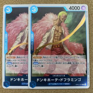 ドンキホーテ・ドフラミンゴ OP01-073 ワンピースカード