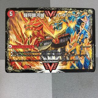 超戦覇龍ガイNEXT 闘将銀河城ハートバーン　文字シク ガイネクスト デュエマ】 闘将銀河城 ハートバーン/超戦覇龍 ガイNEXT DMR16真