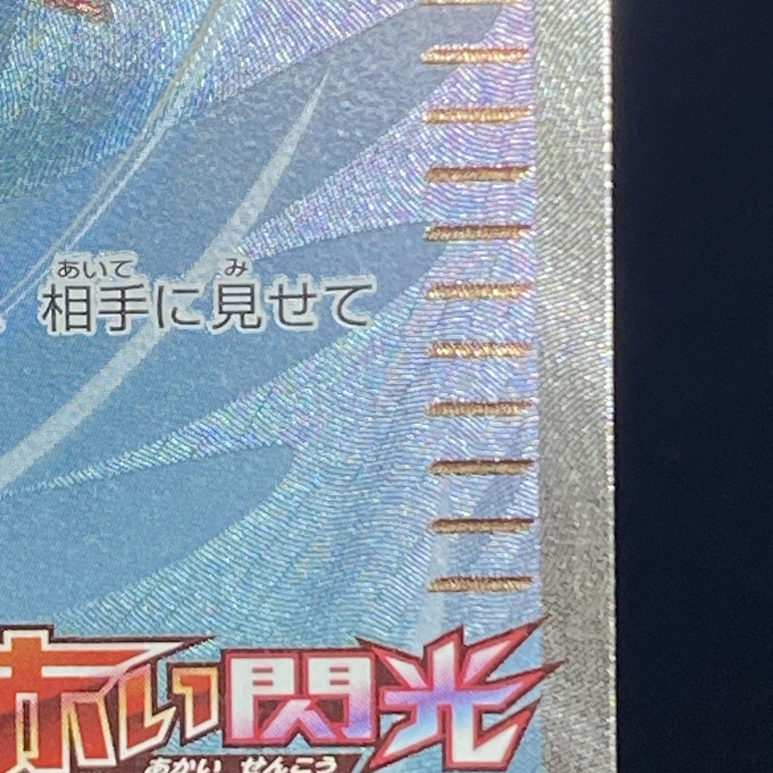 Skyla PROMO 164/XY-P