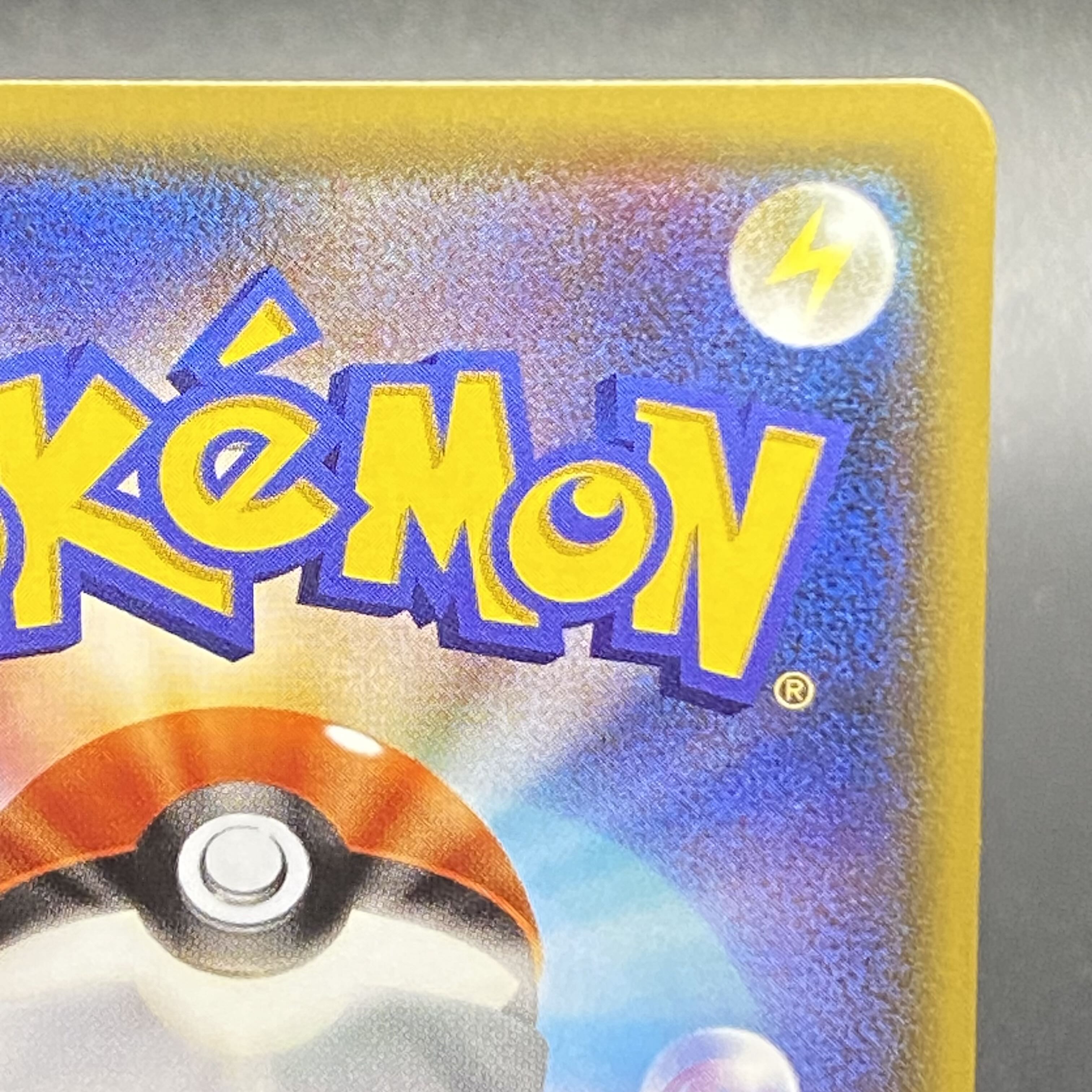 Skyla PROMO 164/XY-P