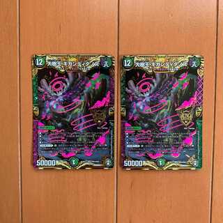 大樹王ギガンディダノス ２枚