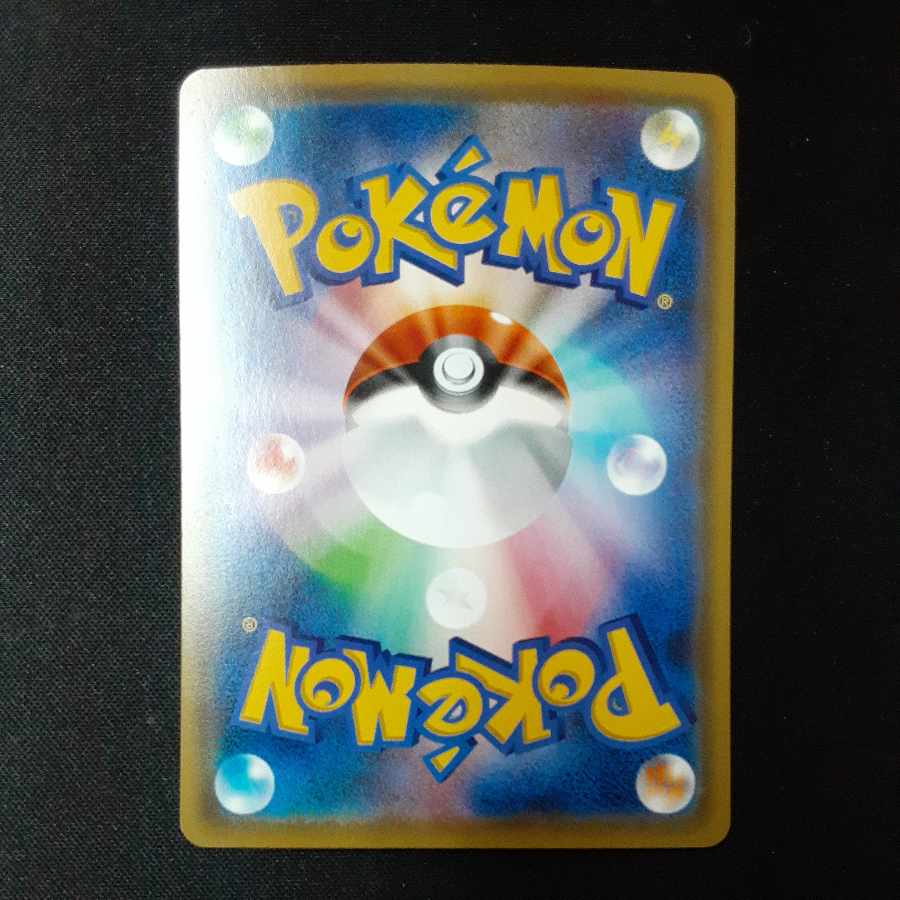 Naganadel & GuzzlordGX HR 113/095