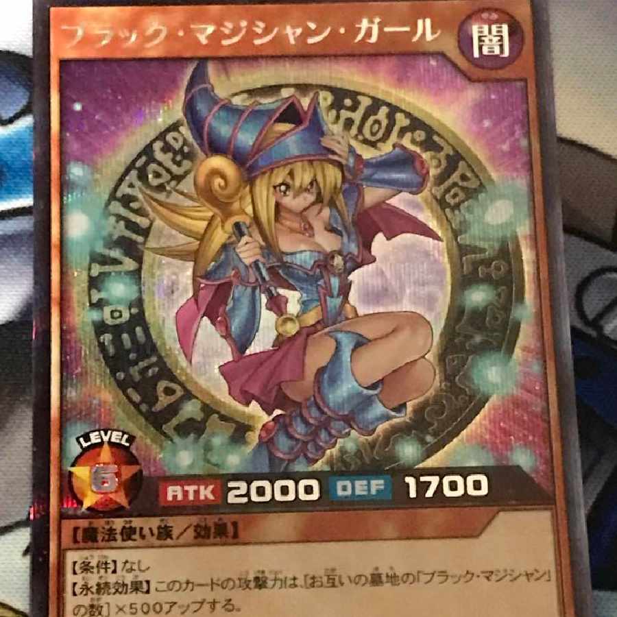 遊戯王 ラッシュデュエル ブラックマジシャンガール シク 3枚セット 最安値