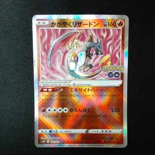 Kagayaku Charizard K 011/071