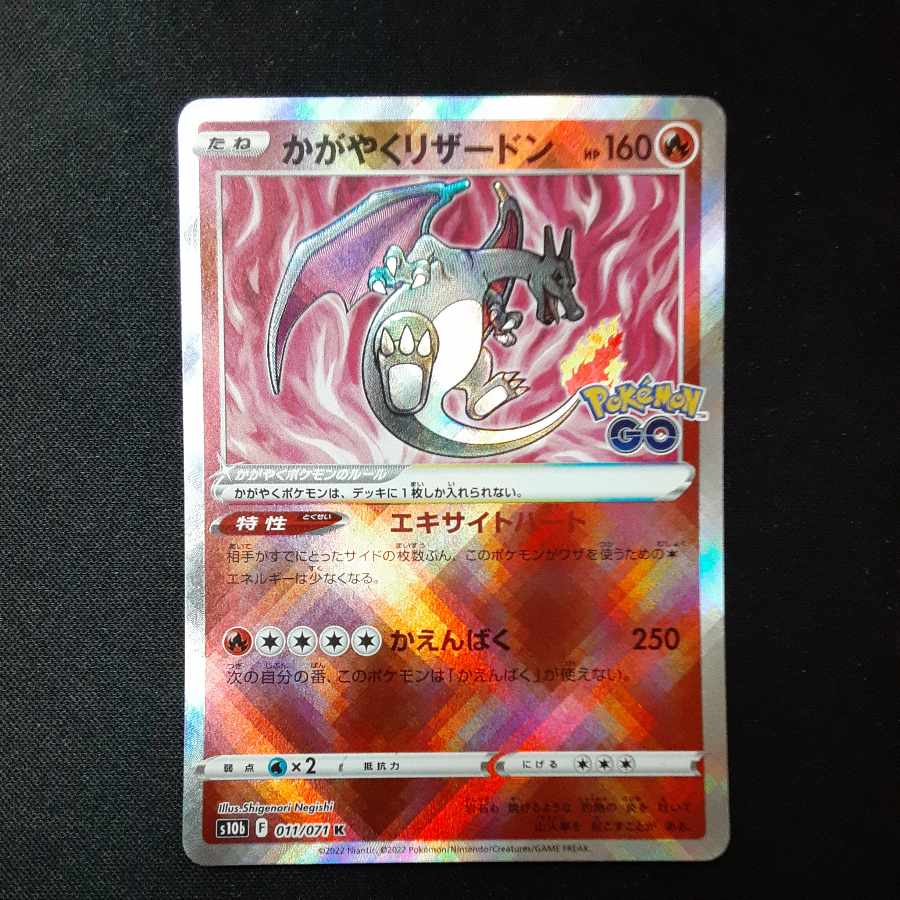 Kagayaku Charizard K 011/071