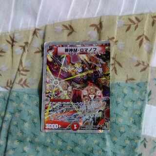 Evil M. Romanov(G.C)(Superdeck spec.) 3/16/Y8