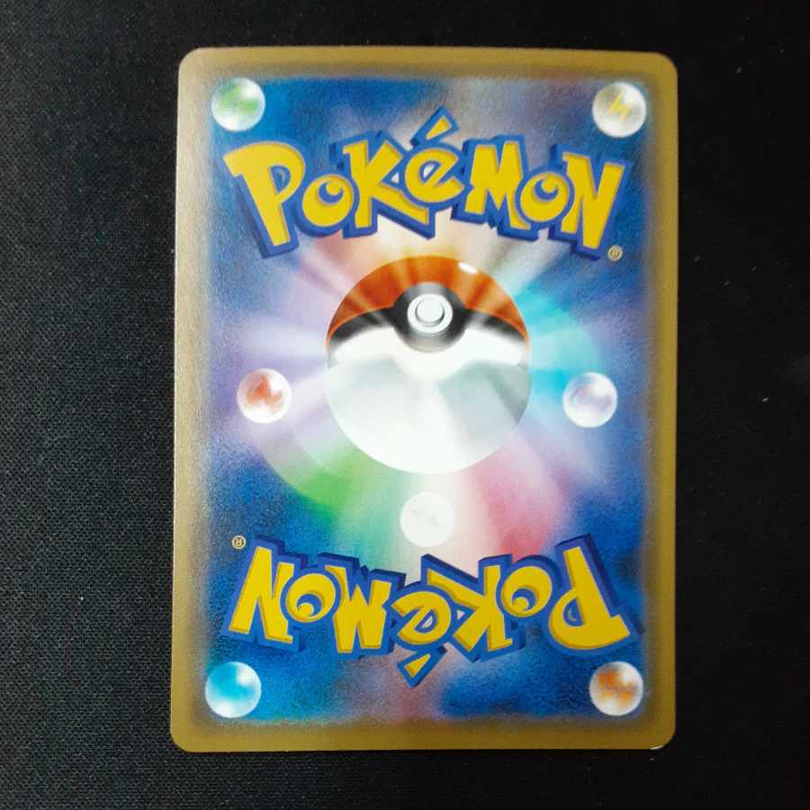 Trevenant & DusknoirGX RR 053/173