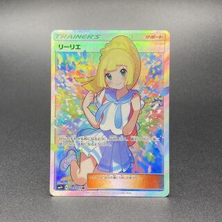 リーリエ SR がんばリーリエ SR 119/114