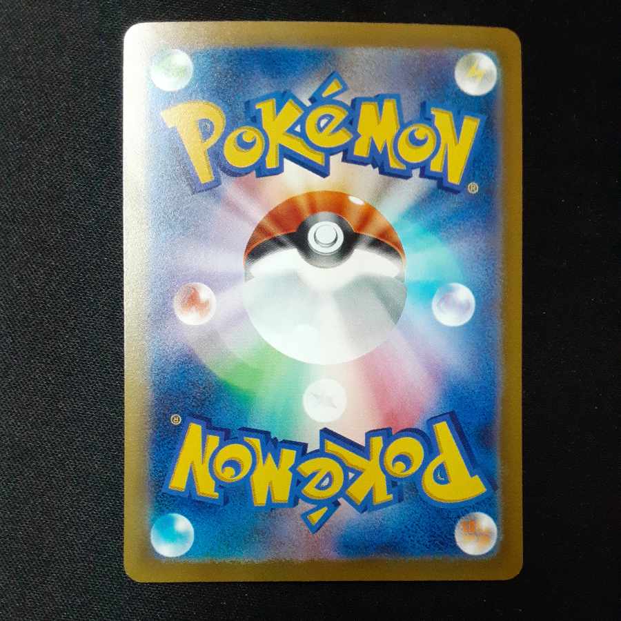 Resi Elec VMAX RRR 034/098