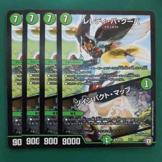 レレディ・バ・グーバ｜ツインパクト・マップ 3/13