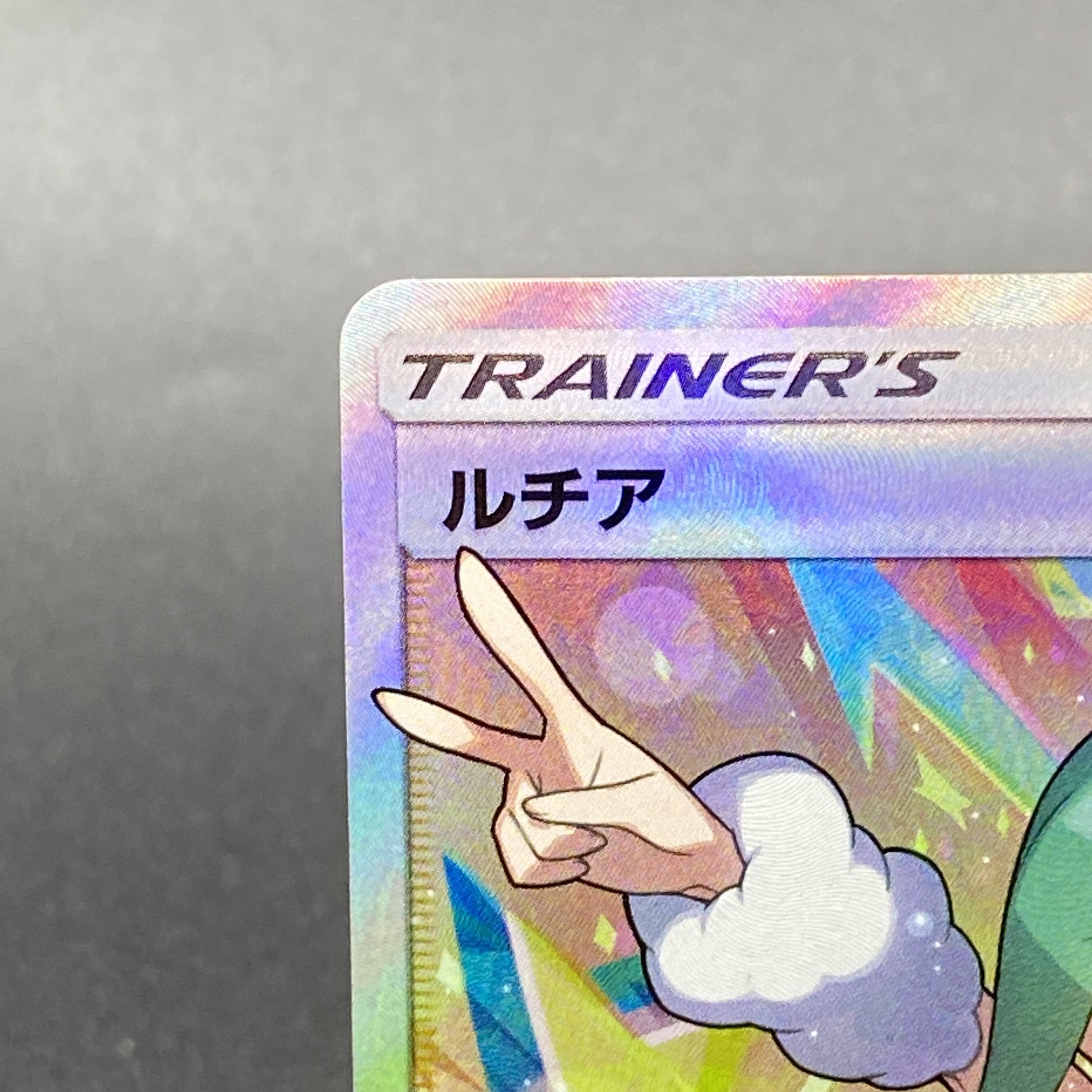 ルチア SR 104/096 1枚の通販 土日祝休 magi公式(委託商品