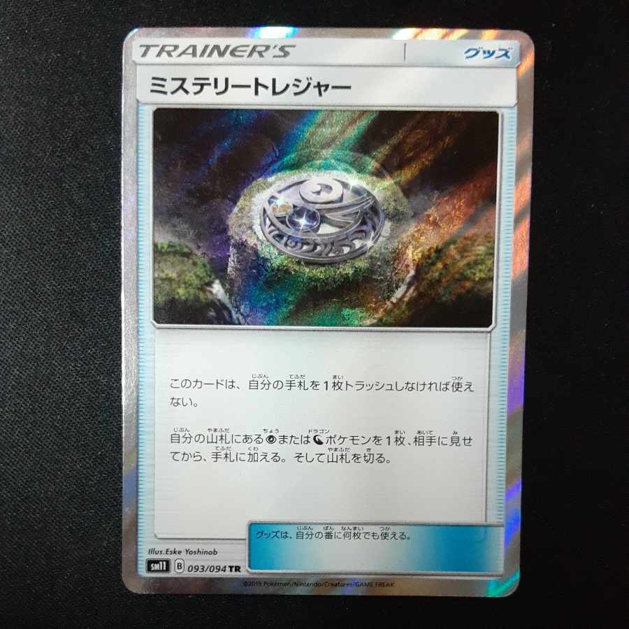 Mysterious Treasure TR 093/094