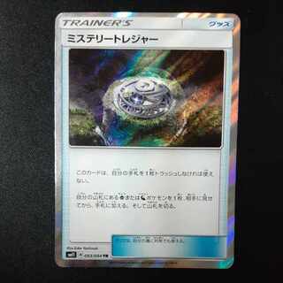 Mysterious Treasure TR 093/094