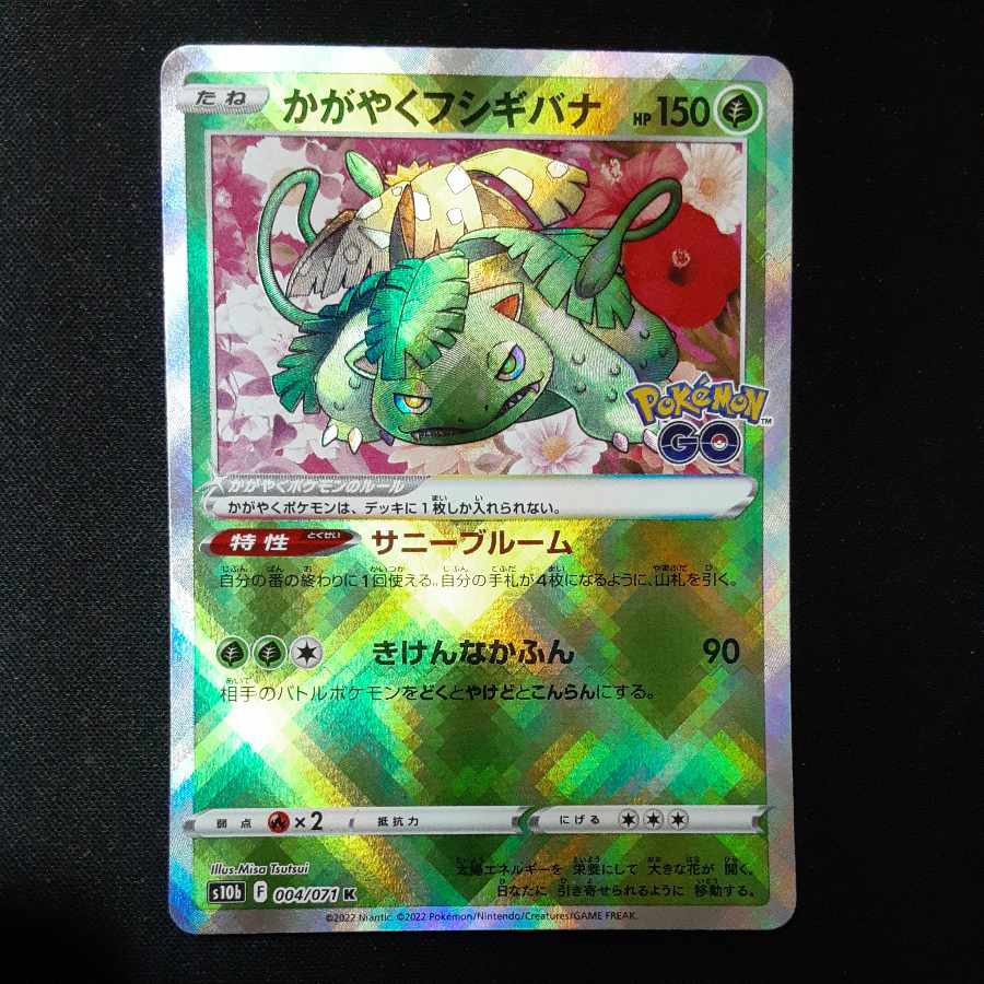 Glittering Venusaur K 004/071