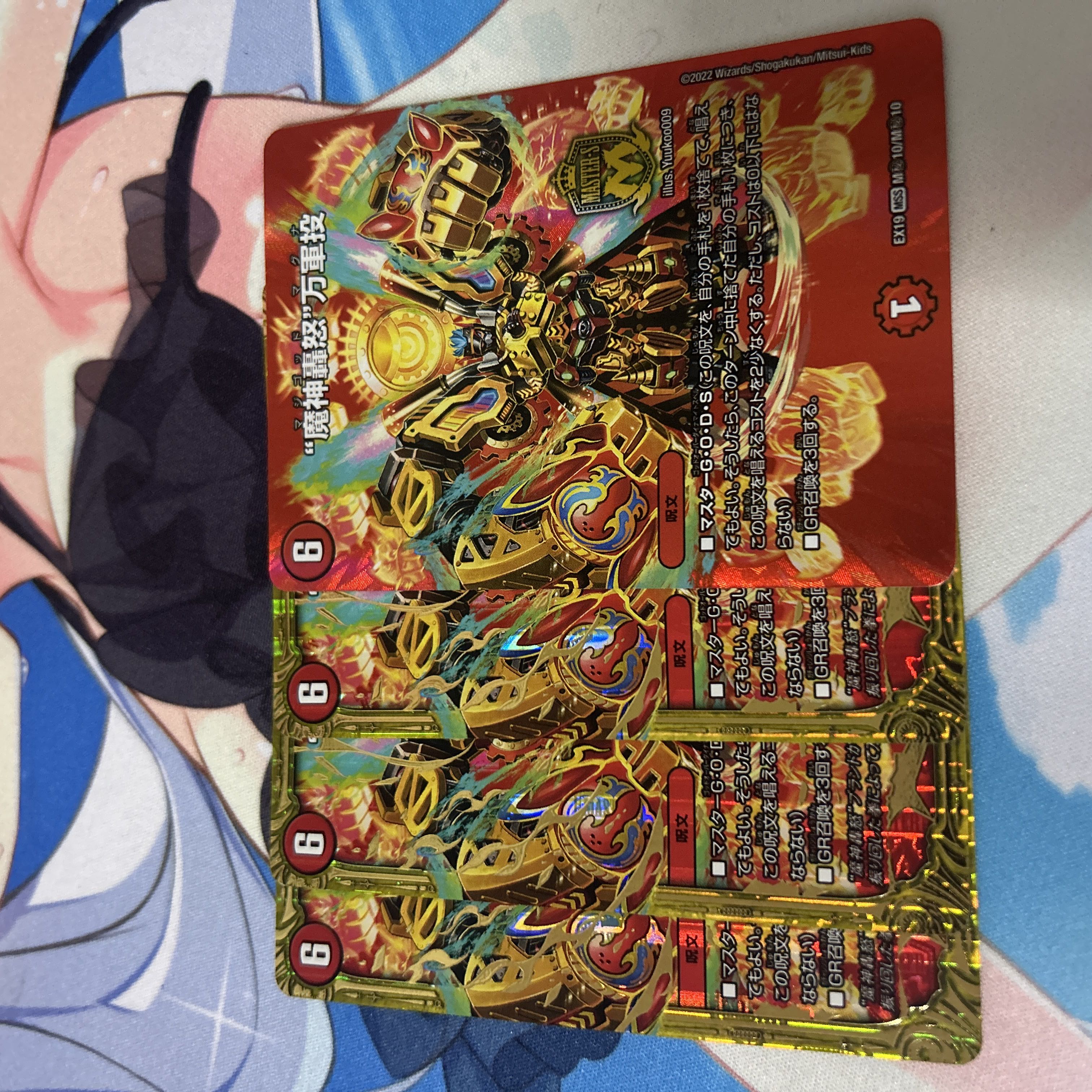 "Demon Gods Roar in Fury" MSS M9/M12